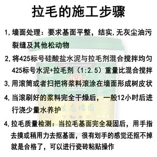界面剂拉毛专用墙固水泥砂浆拉毛胶水固砂宝墙面加固W拉毛剂介面