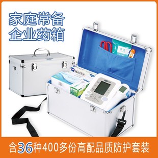 药箱医疗箱医用箱家庭急救包家用全套应急急救箱医药X箱家用医玩