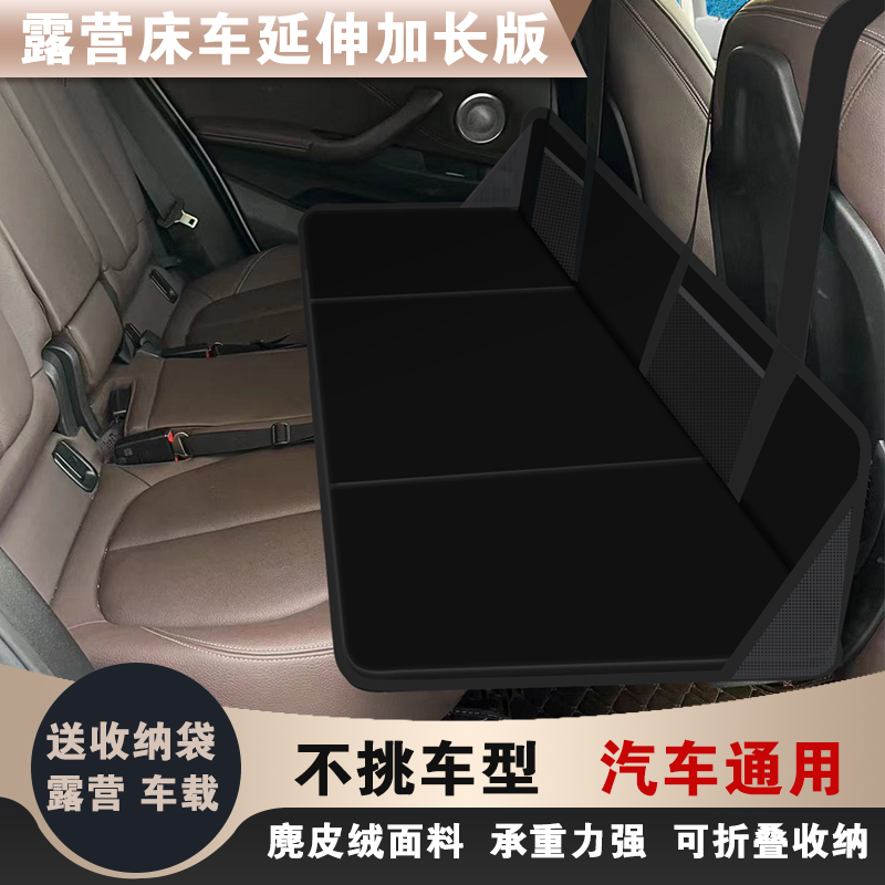 汽车床垫护头挡后排间隙垫头部空改装床车M延伸板后备箱延长支撑
