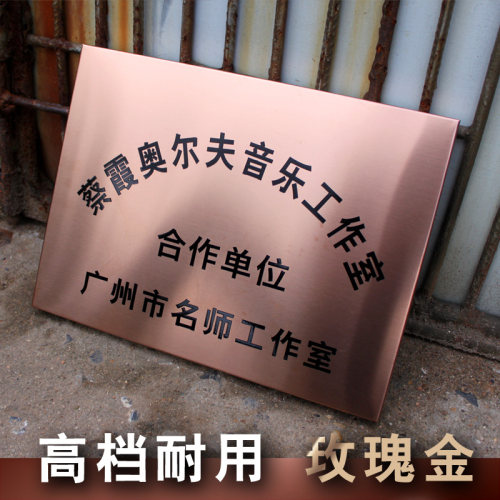 拉丝玫瑰金腐蚀门牌不锈钢仿古铜广告牌厂牌钛金腐蚀W牌匾公司门