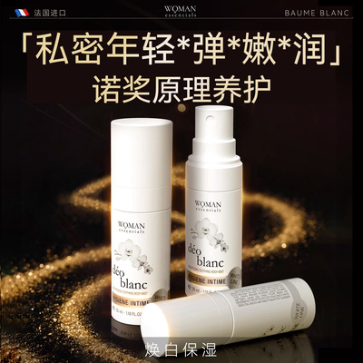 WOMANESSENTIALS小白喷私处粉嫩