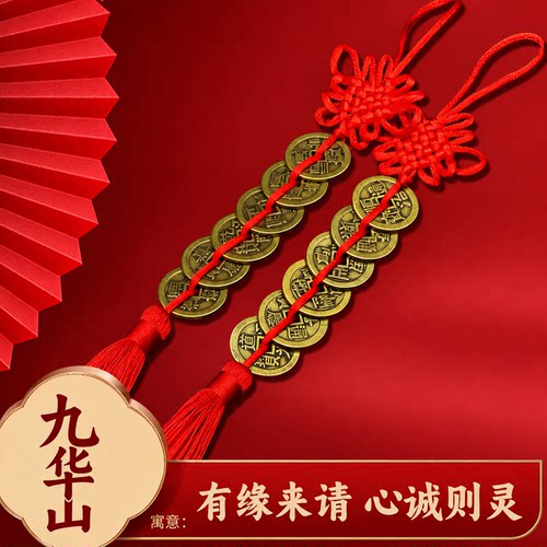 黄铜摆阵用加厚五帝钱