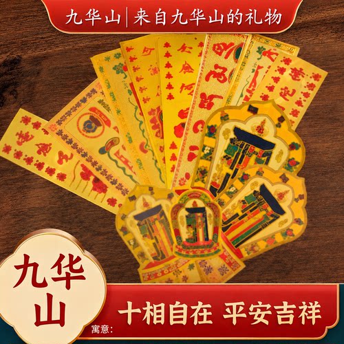 藏式十相自在贴纸吉祥贴