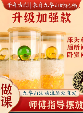 厕所床头安忍卧室摆件水瓶已祝福