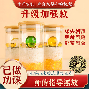 【已做功课祝福】安忍水摆件床头朝西卫生间厕所在西北化五黄二黑