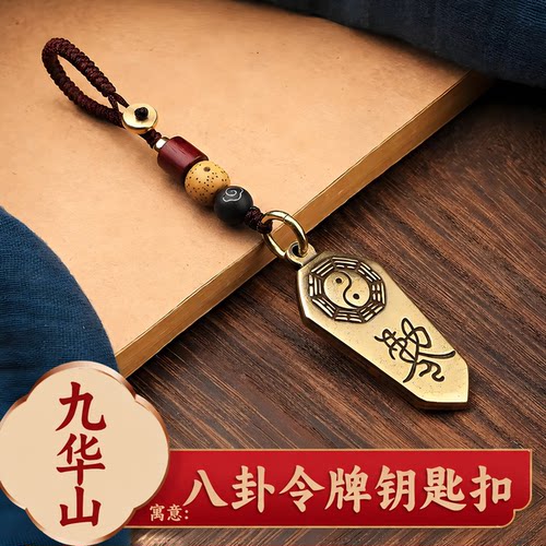 【九华山祝福】僻邪神器防小人防惊吓貔貅挂件饰吊坠护身符保平安