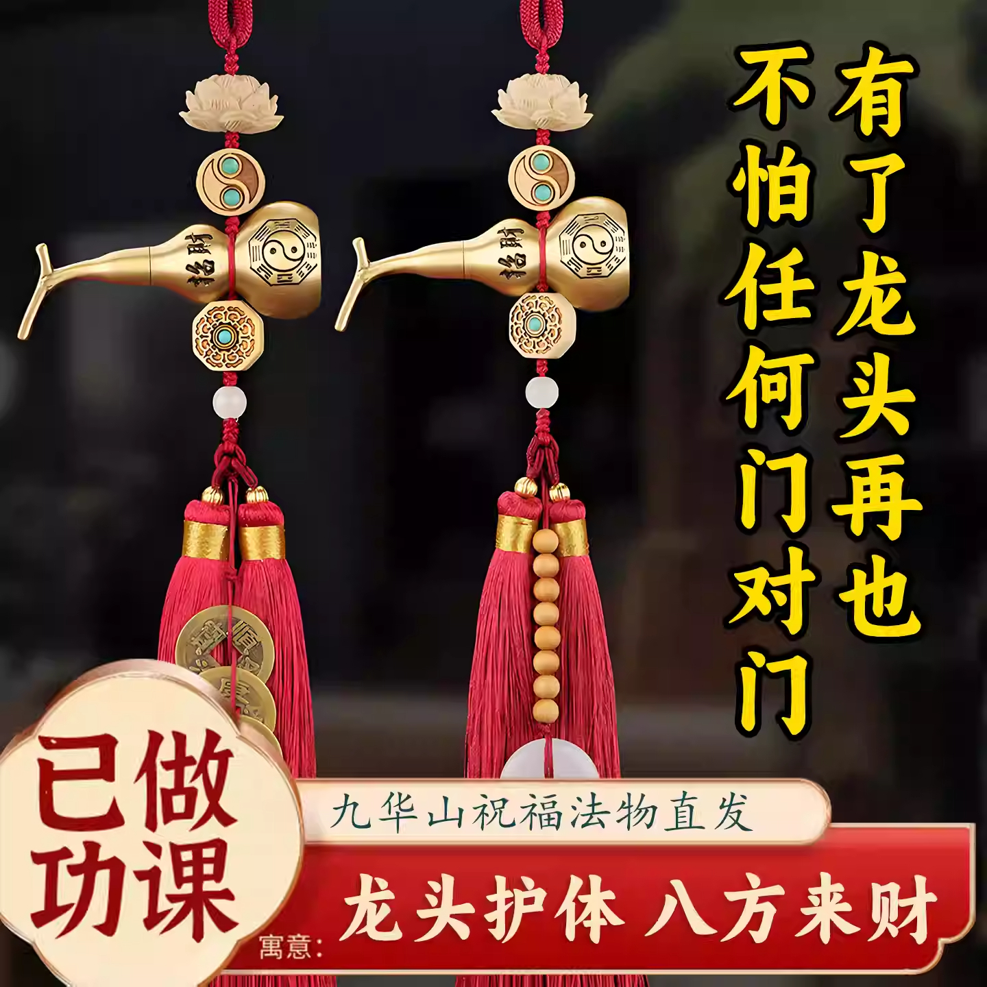 中国结门对门铜钱已祝福