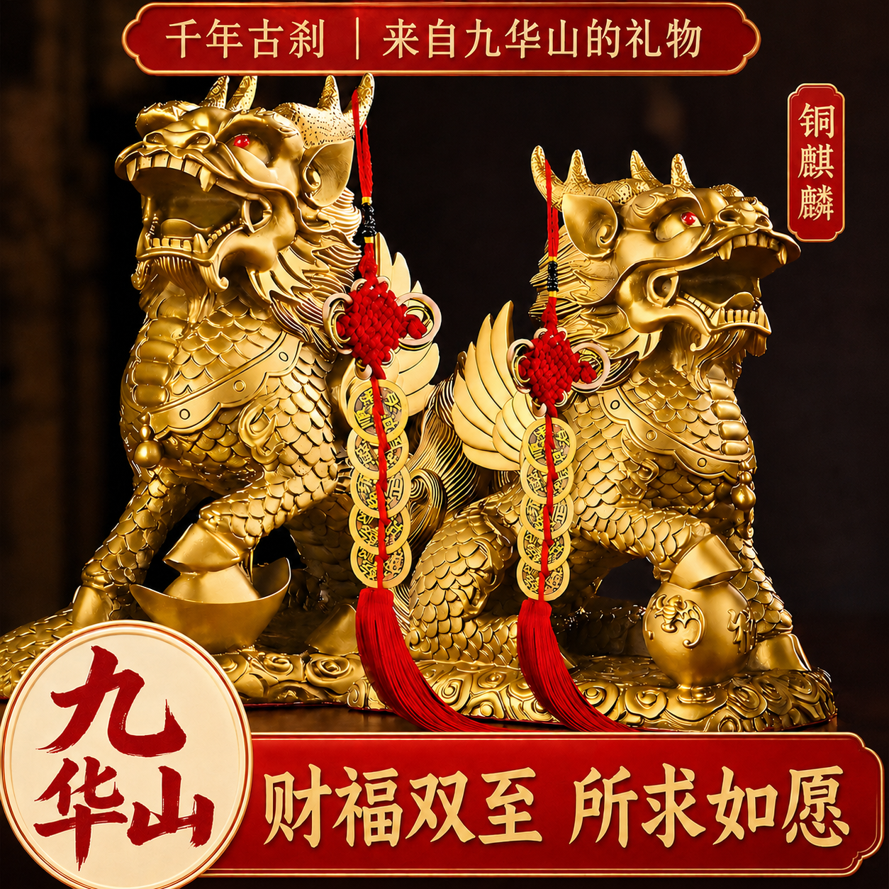 已祝福黄铜纯铜麒麟摆件开业风水