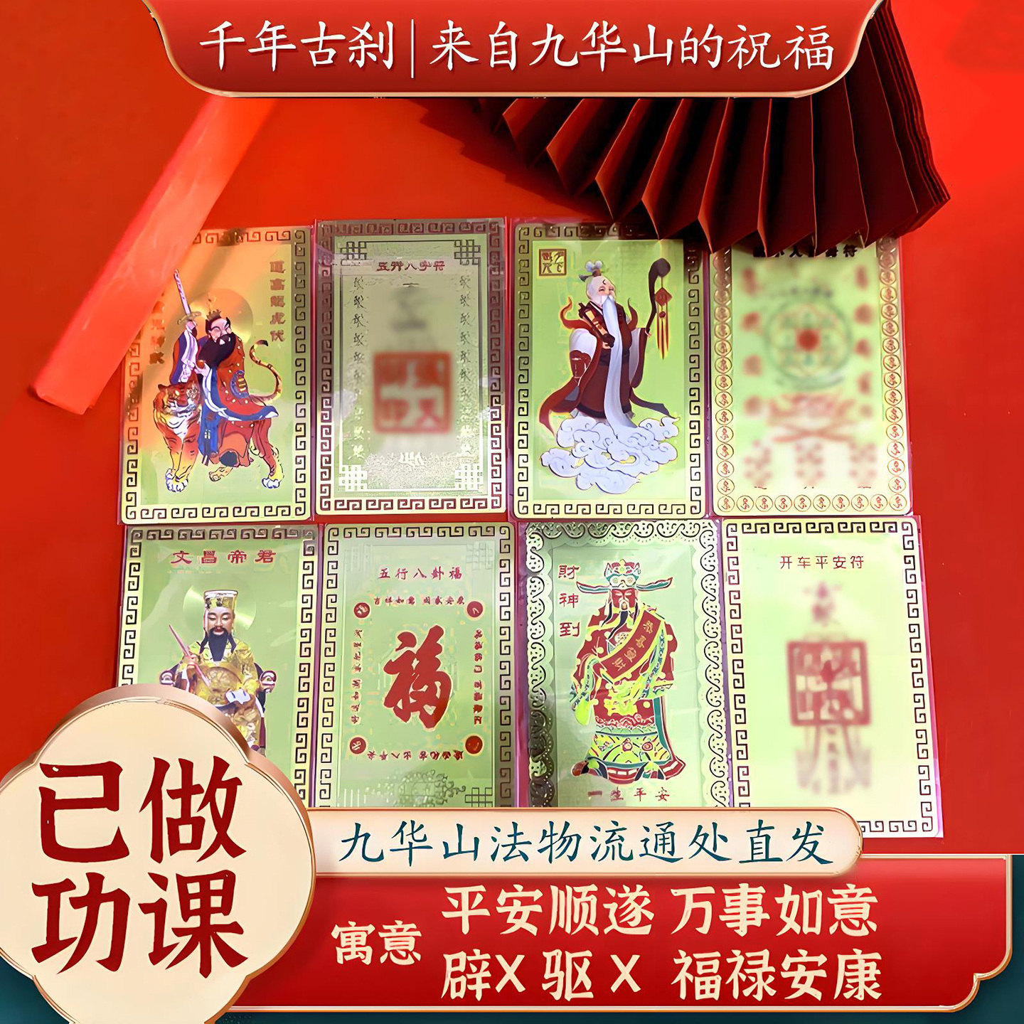 已祝福五行福字金卡财运吉祥饰品