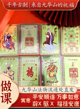 已祝福五行福字金卡财运吉祥饰品