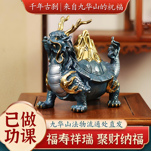 九华山祝福纯铜龙龟摆件客厅玄关乔迁开业霸下招财纳福镇宅吉祥物