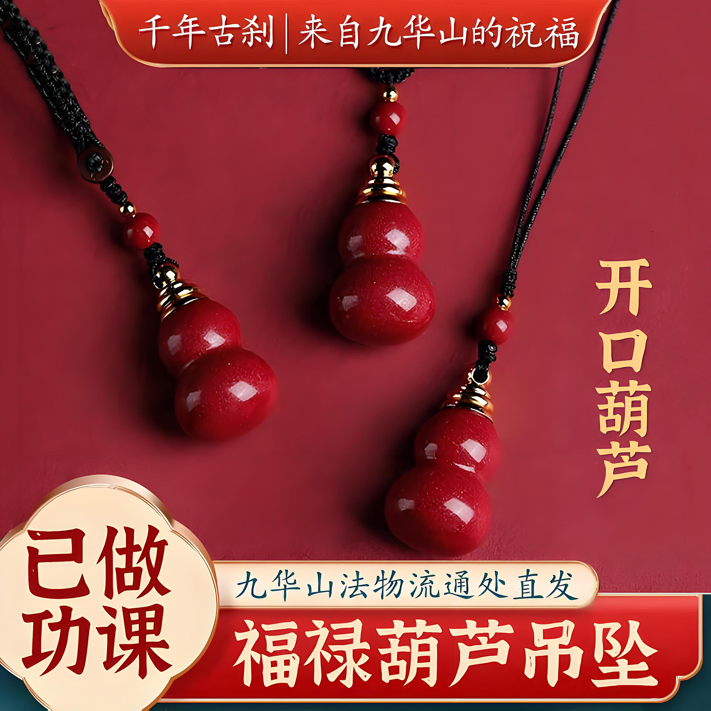 已做功课祝福吊坠男女装朱砂紫金