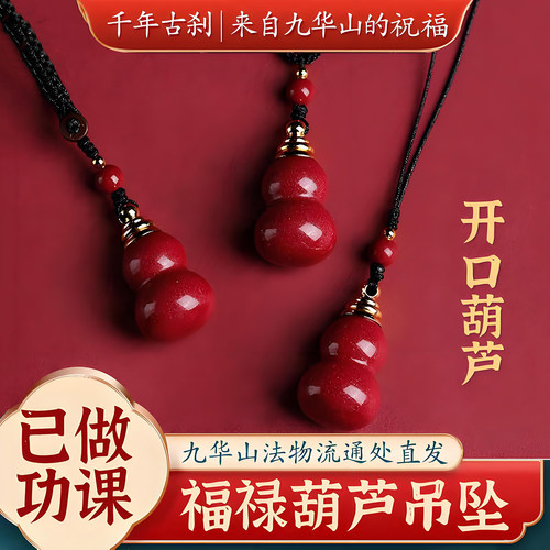 已做功课祝福吊坠男女装朱砂紫金