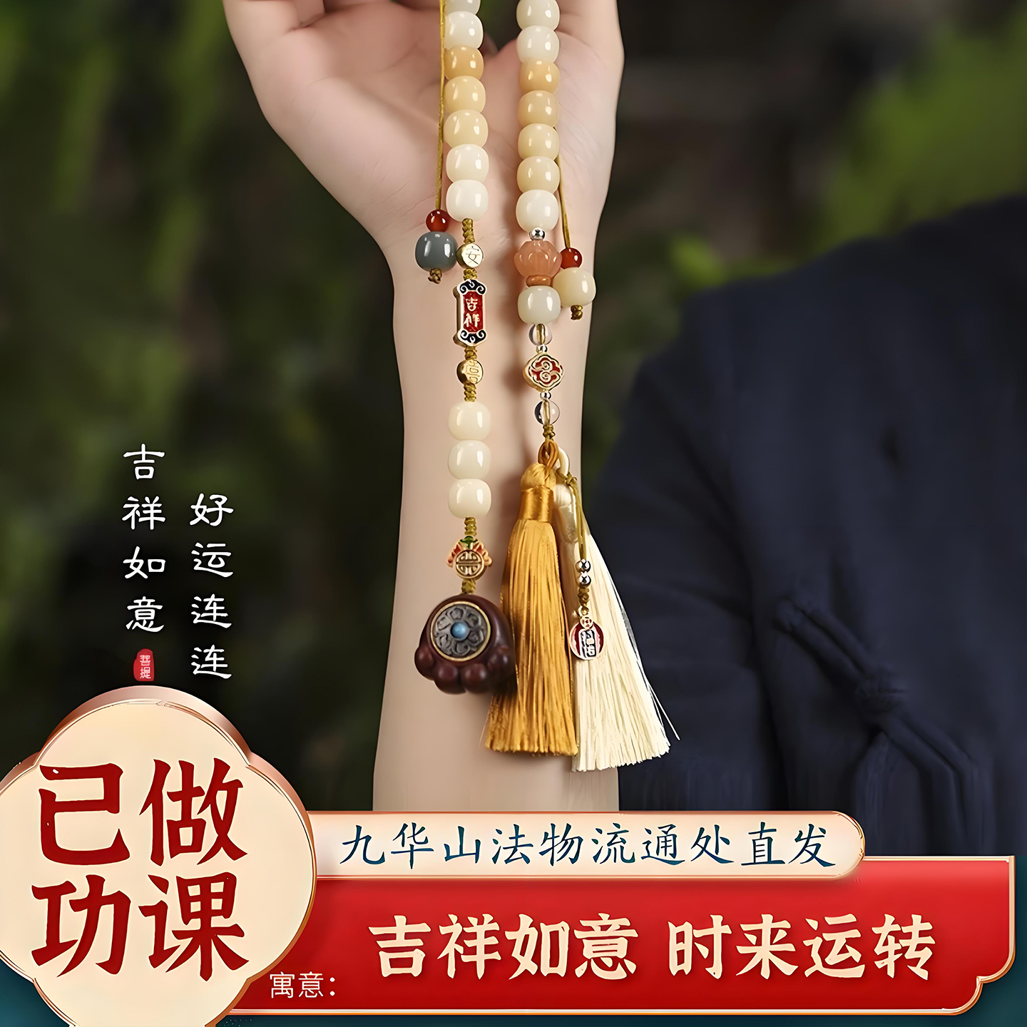 已做功课祝福汽车挂件车内吊饰平安招财好运连连紫檀如意猫爪车载