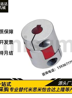 爪形联轴器CPJC/CPJCK14/20/30/40-BL-RD-10-11-12-14/7/8/15替代
