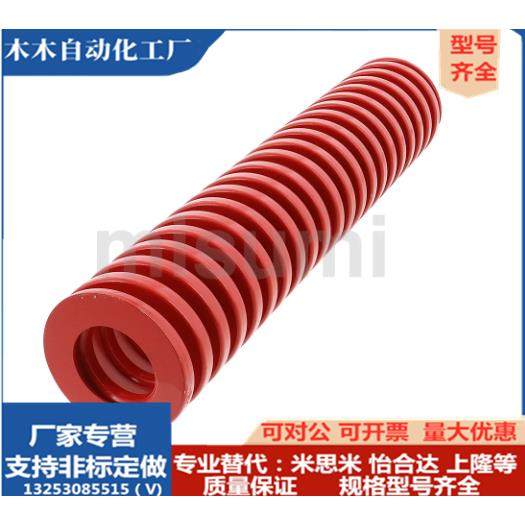 米思米同款SWM20/22-20/25/30/40/45/50/55/60/65/70/75/8090弹簧