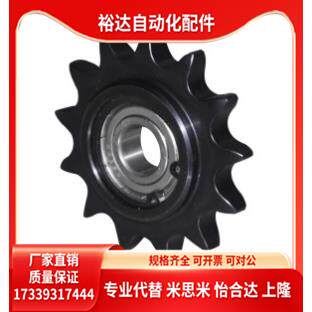 代替怡合达VLS01/VLS11/VLS12-25/35/40/50-17/12/-d6 链轮惰轮