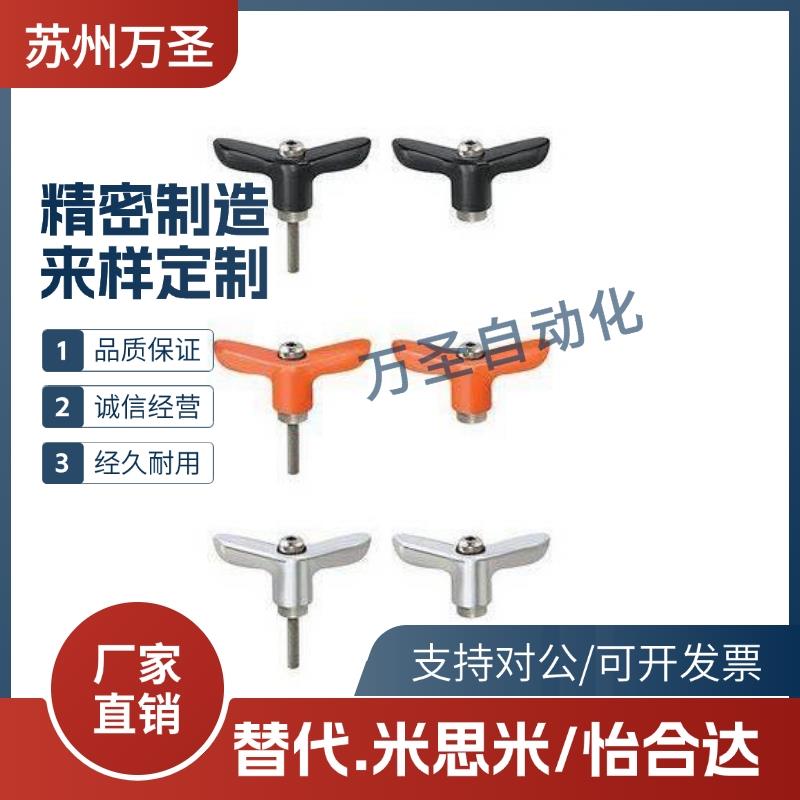 蝶形固定把手 CLDMCH/CLMSCH/CLDFCH4/5/6-12/16/20/25/32-B/M/S