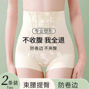 高腰收腹提臀内裤 女强力收小肚子专业塑形塑身神器无痕防卷边夏季
