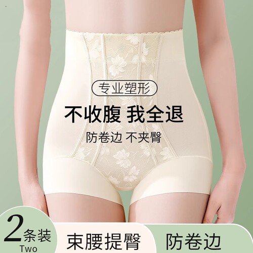 高腰收腹提臀内裤女强力收小肚子