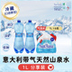气泡水 6瓶高端充气天然山泉水低钠淡矿 圣安娜意大利进口1000ml