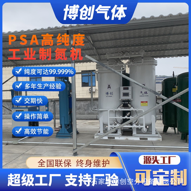80方制氧机 高纯度空气分离制氧设备 火烧板机制氧生产厂家