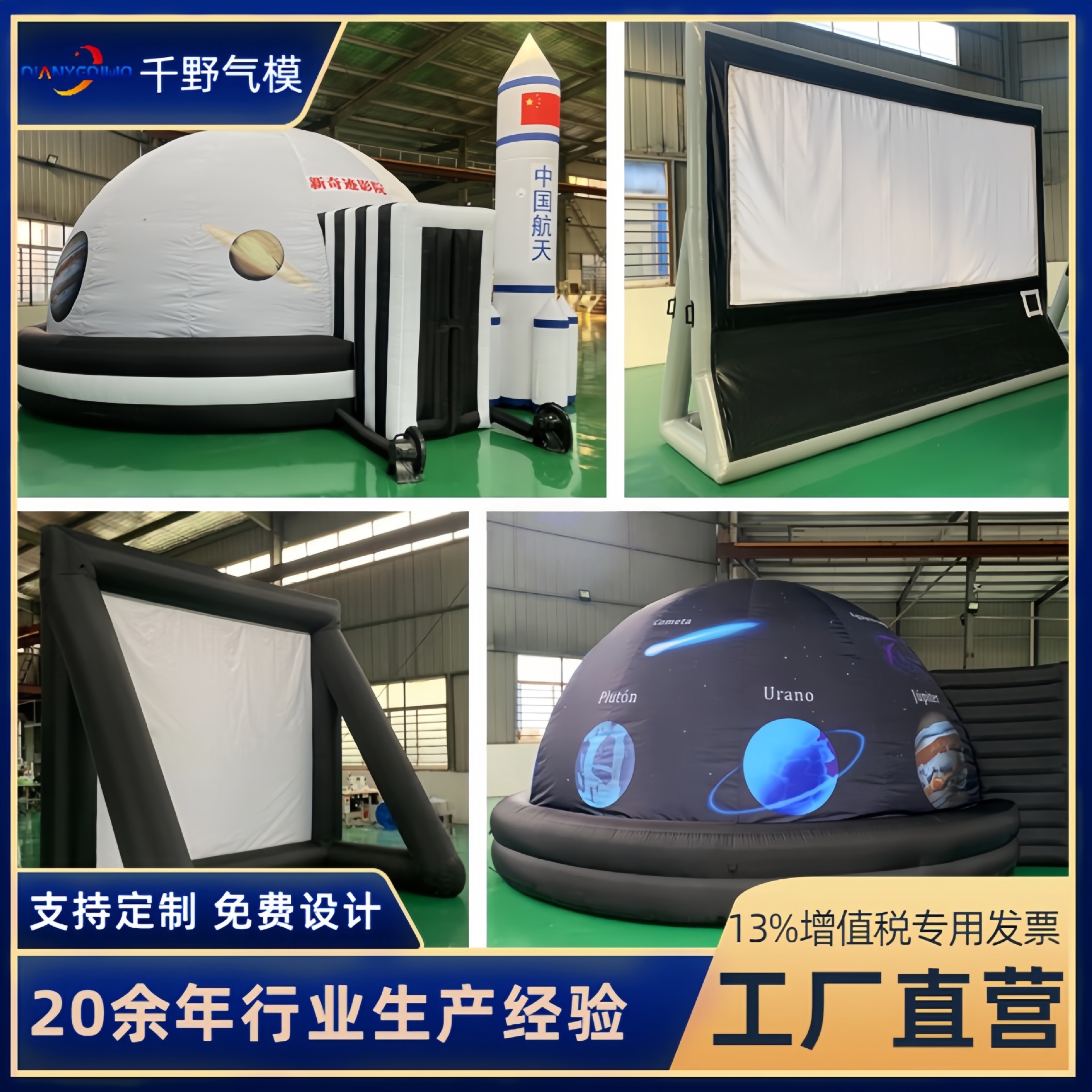 定制充气投影屏幕户外商用便携投影幕布广告展示闭气电影屏幕气模