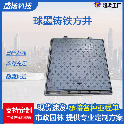 球墨铸铁窨井盖防沉降700*700雨水t型电力复合移动沙井盖定制加工