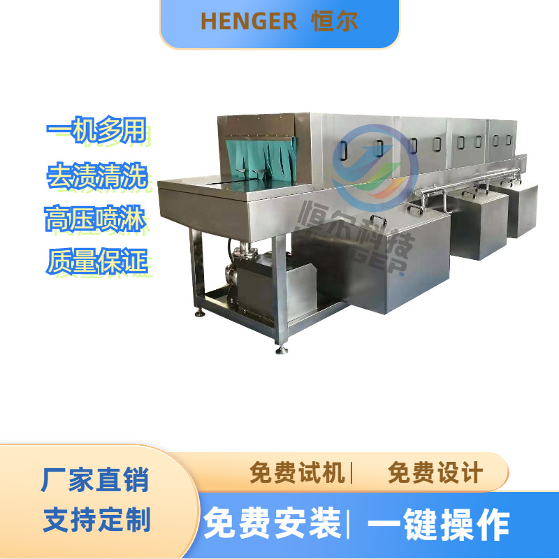隧道式食品箱洗箱机 热水循环过滤全自动周转箱清洗机 厂家直销