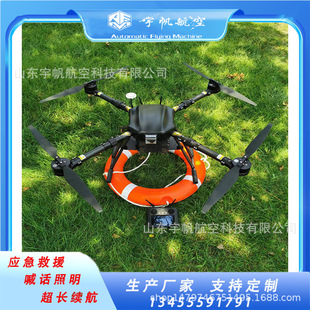 用于火情洪水地形搜索侦查无人机应急救援巡检
