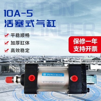 方成气动 气缸 厂家10A-5气缸 10A-5CC80B60标准气缸