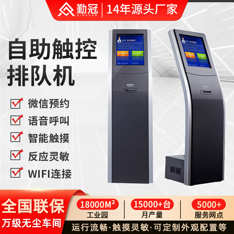 勤冠无线排队叫号机营业厅银行医院排队叫号系统取票排号机评价器