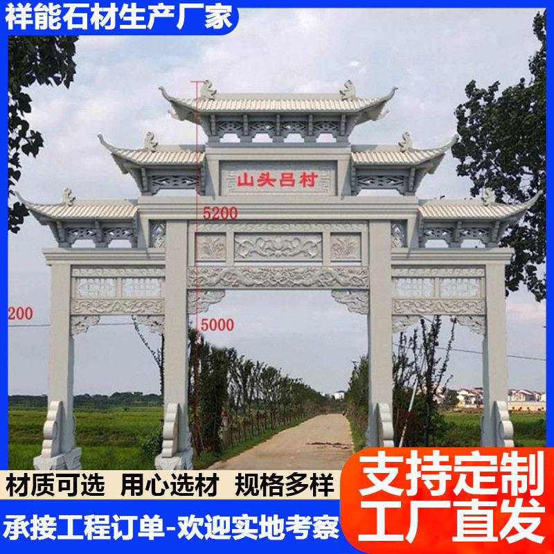 厂家生产新农村入口单门三门石门楼商业街花岗岩石牌坊广场石牌楼
