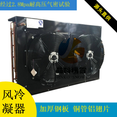 铜管铝翅片冷凝器 表冷器 换热器 散热器 Condenser FNH-13.8/50