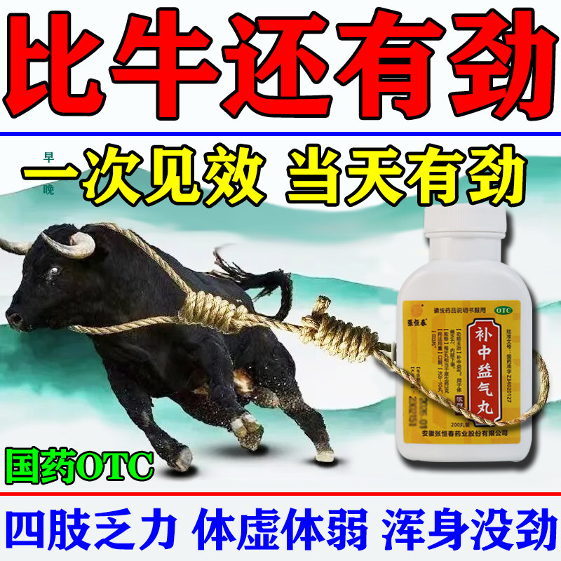 浑身没劲四肢无力手脚发软身体虚弱疲劳不想动没精神气血两虚补气
