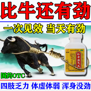 浑身没劲四肢无力手脚发软身体虚弱疲劳不想动没精神气血两虚补气