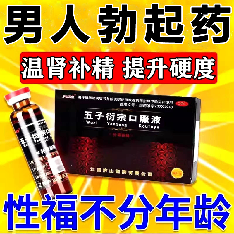 蛮龙液口服液官方旗舰店性壮男阳用正品