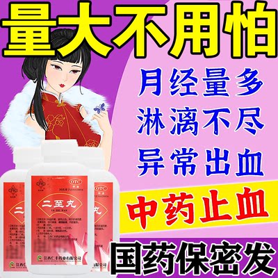 【抚河】二至丸60g*1瓶/盒