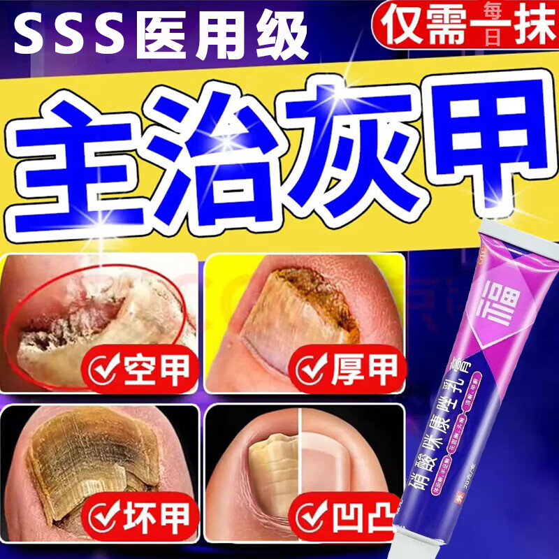 【轰克】硝酸咪康唑乳膏2%*20g*1支/盒