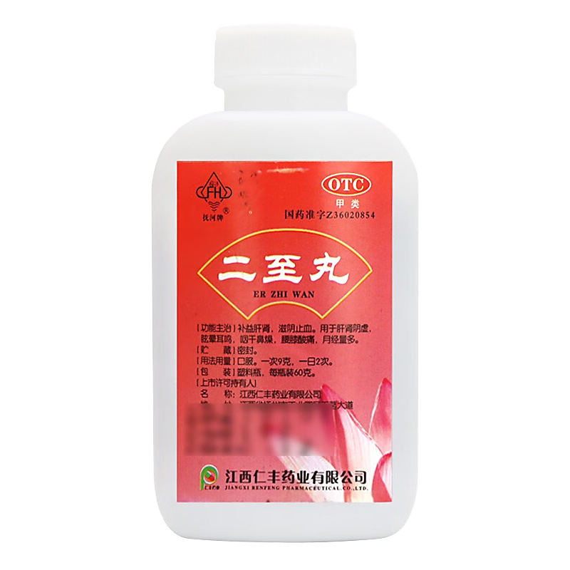 【抚河】二至丸60g*1瓶/盒