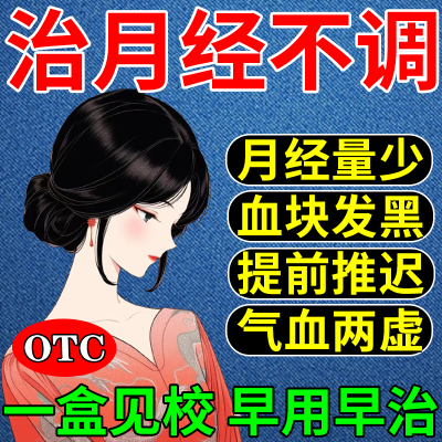 【恩威】乌鸡白凤丸6g*12袋/盒