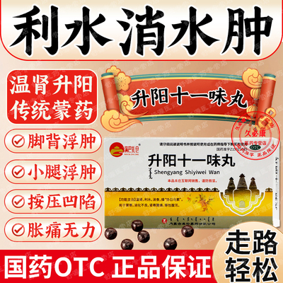 消肿去水肿的中成药利尿治疗老年人下肢腿脚背浮肿穿不上鞋腿脚重