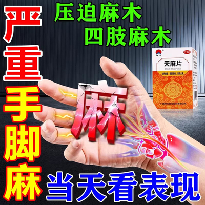 【昭药】天麻片0.68g*96片/盒