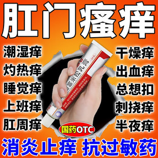 过敏皮炎瘙痒止痒药膏湿疹膏皮肤抑菌慢性湿疹脂溢性皮炎皮炎