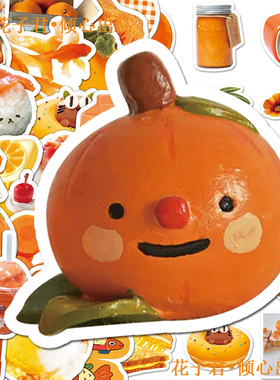 100张橙色ins风贴纸创意日常小装饰橙色系小清新diy手账桌面