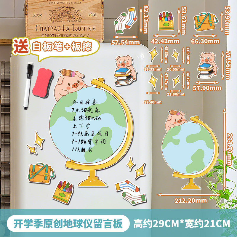开学季小猪冰箱留言板冰箱贴磁贴创意磁吸开学季好物入户门提