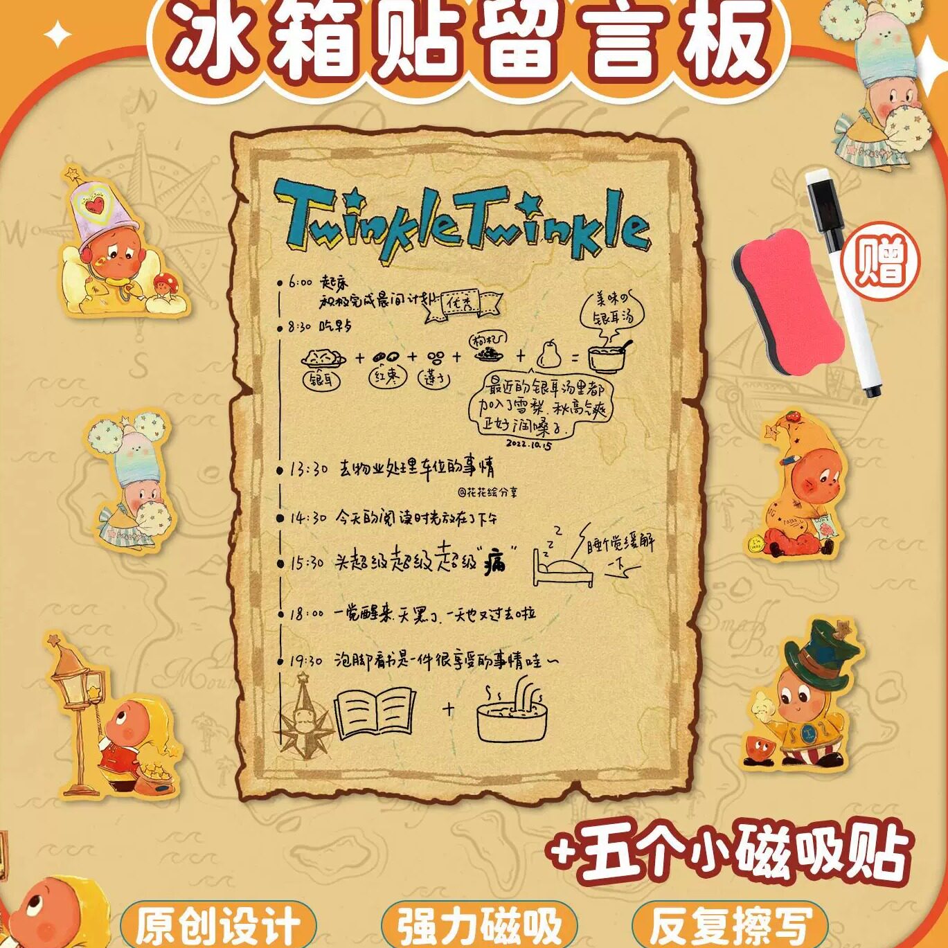 可擦写星星人留言板冰箱贴磁吸爆款可爱洞洞板家居入户门记事计划