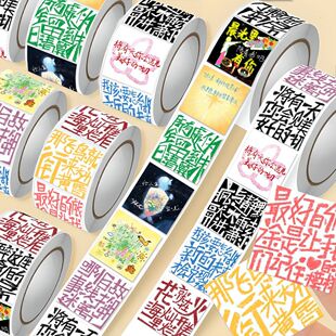 火姐互黑火星人华晨宇手绘语录卷卷贴明星应援物料小物封口贴