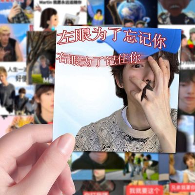 189张趣味抽象cortis表情包贴纸赵雨凡金主训马丁严成玹安乾镐diy