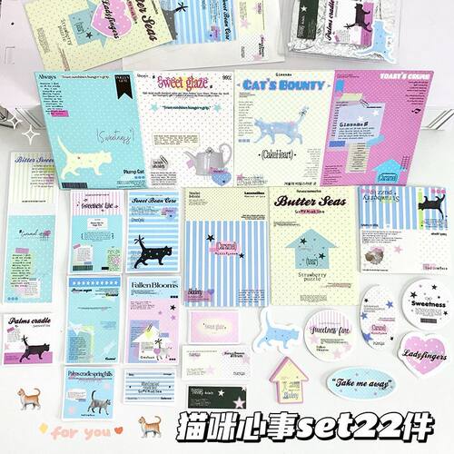 猫咪心事覆膜文创追星出卡套装